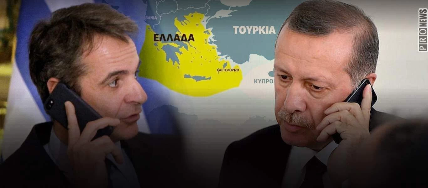 Κάλεσμα Κ.Μητσοτάκη προς Ρ.Τ.Ερντογάν: «Έλα να τα βρούμε» - Τι διαμείφθηκε στην τηλεφωνική τους συνομιλία (upd)